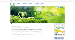 Desktop Screenshot of cpconsumer.com
